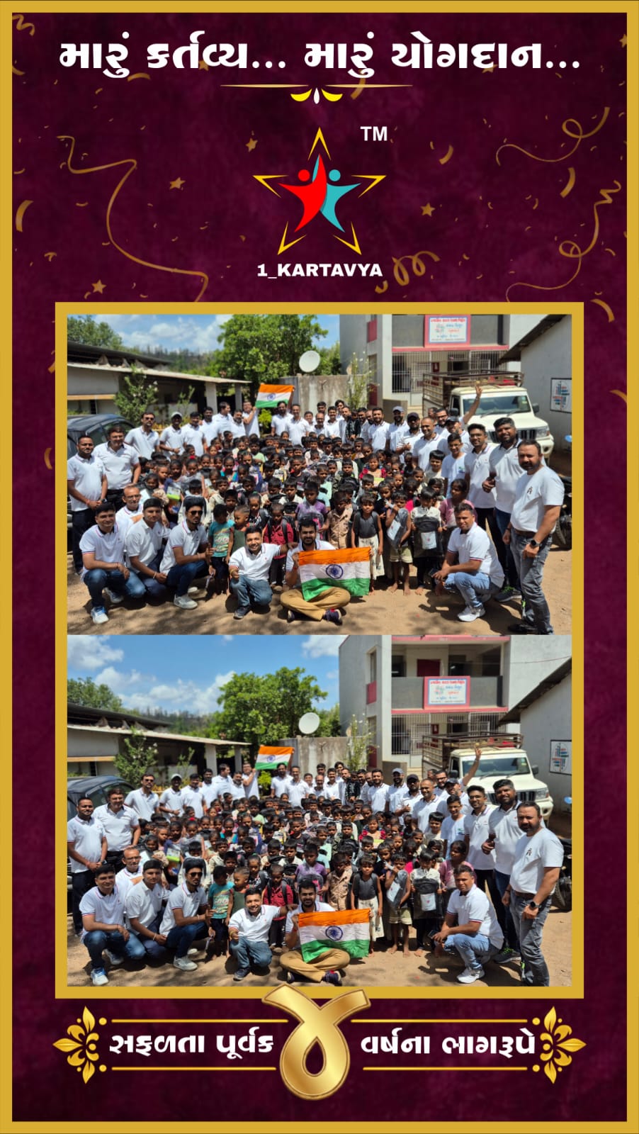 4th Year Celebration with Meal at School | AkKartavya Photo Gallery